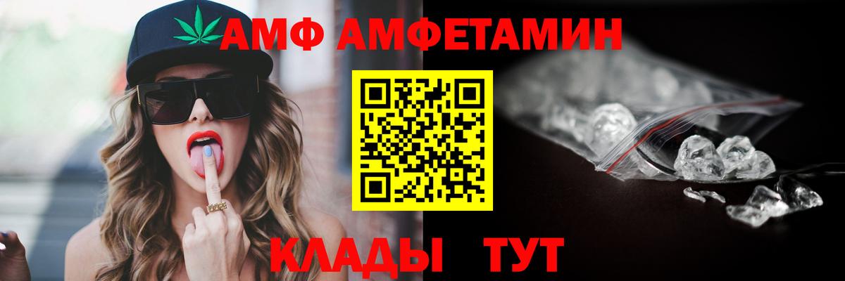 АМФЕТАМИН Premium  Амфетамин  Шатура  Вход с VPN 