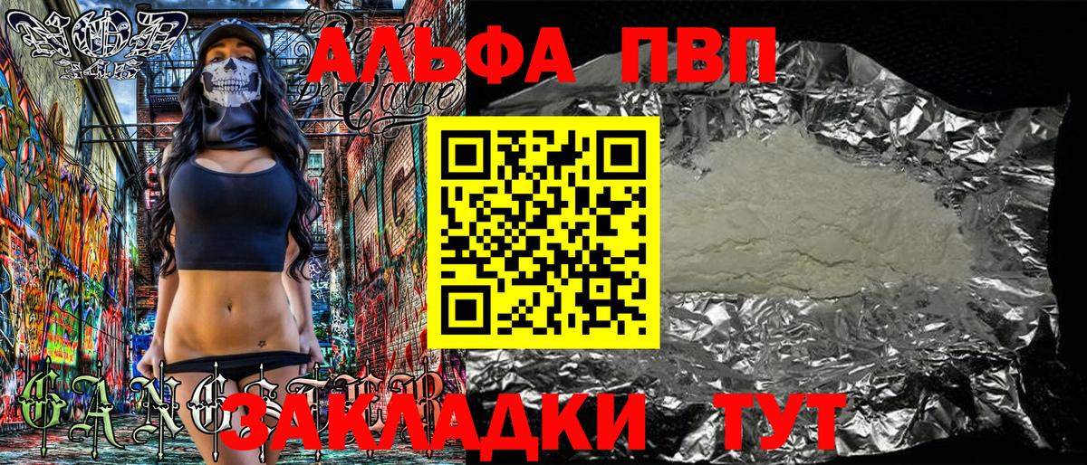APVP VHQ Шатура