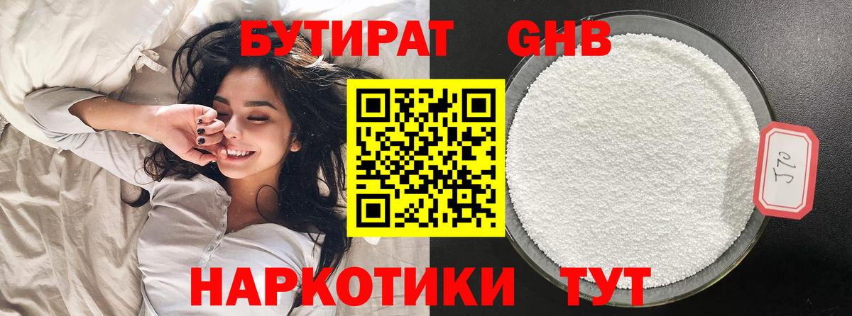 Бутират Butirat  Вход с VPN  Шатура 