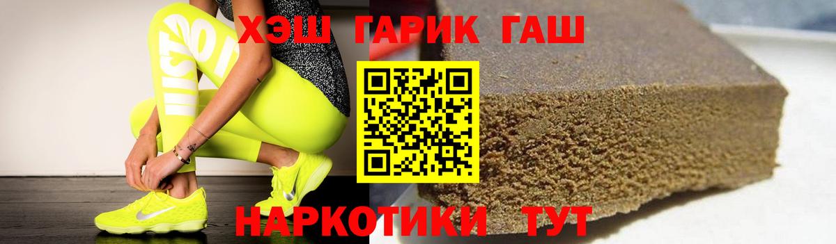 Шатура  ГАШ 40% ТГК  Гашиш ice o lator  Вход с VPN 