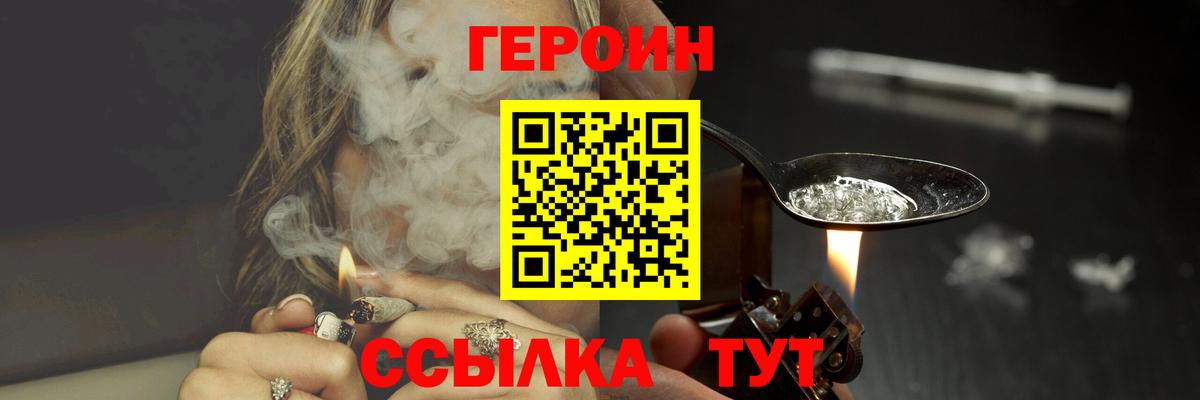 Шатура  ГЕРОИН Heroin  Вход с VPN 
