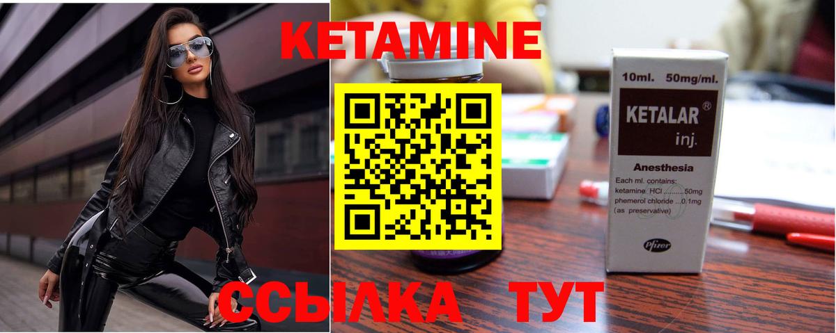 Шатура  Кетамин ketamine  Кетамин VHQ  Вход с VPN 