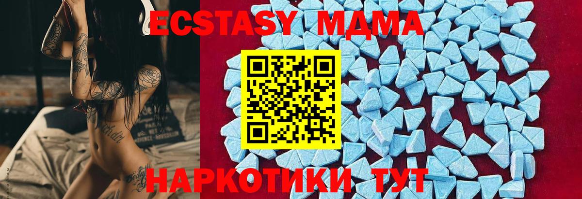Шатура  MDMA  Вход с VPN  МДМА Molly 