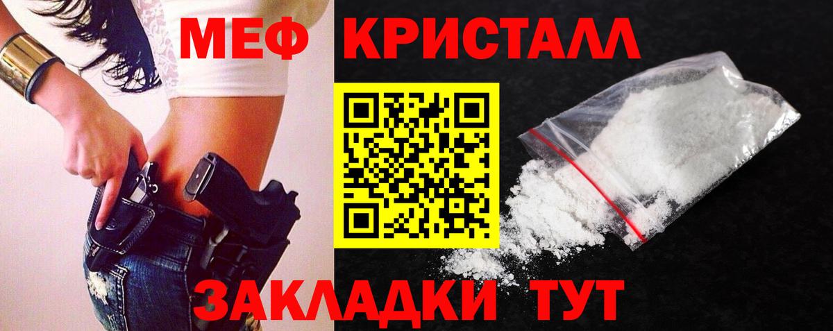 МЯУ-МЯУ  Мефедрон мяу мяу  Шатура  Вход с VPN  Мефедрон кристаллы 