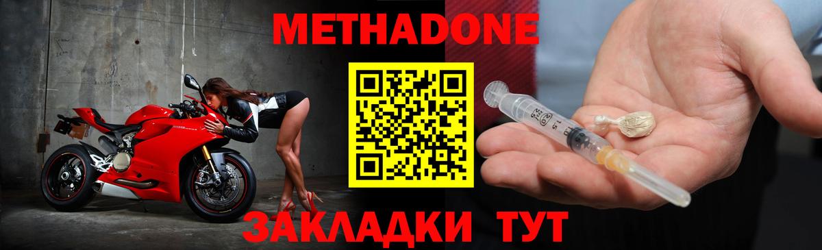 Метадон кристалл  Вход с VPN  Шатура 