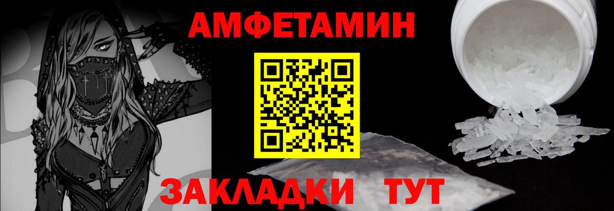Первитин Methamphetamine Шатура