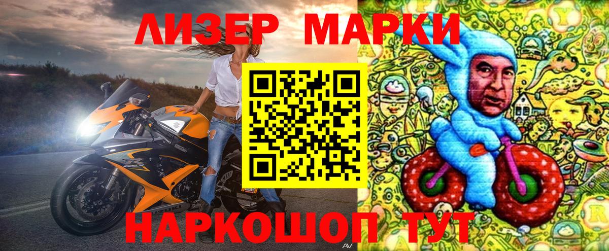 Марки N-bome 1,8мг Шатура