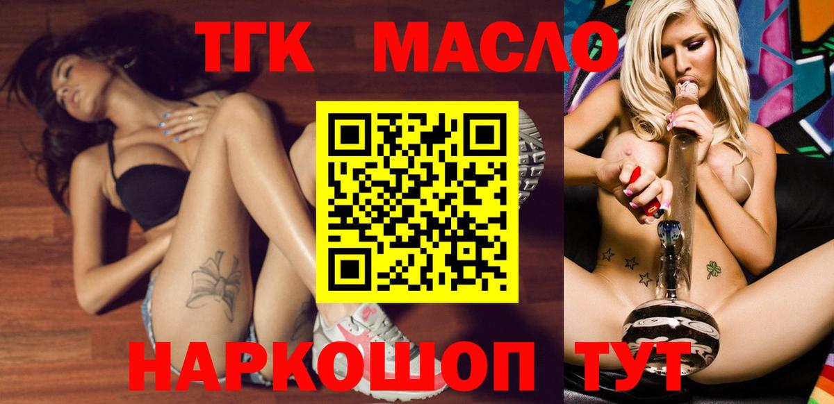 Дистиллят ТГК THC oil  Вход с VPN  Шатура  Дистиллят ТГК вейп 