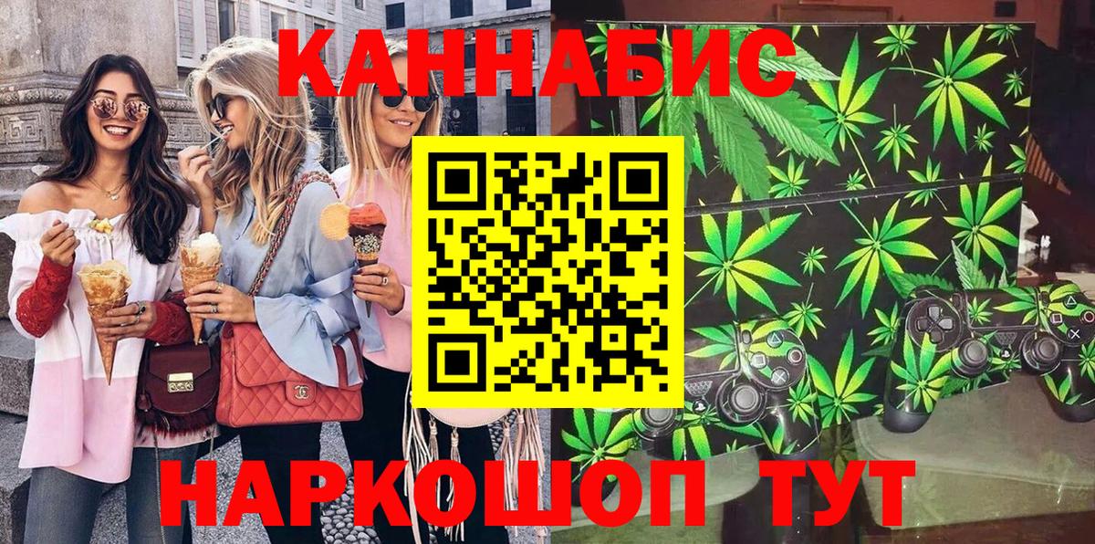 Каннабис LSD WEED Шатура